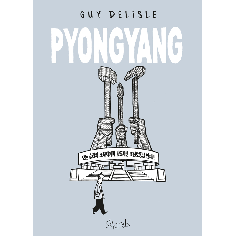 Guy Delisle - Pyongyang