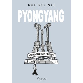 Guy Delisle - Pyongyang